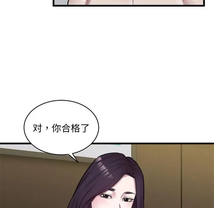 漫画《好运出租车/好运计程车》第40话第46张图
