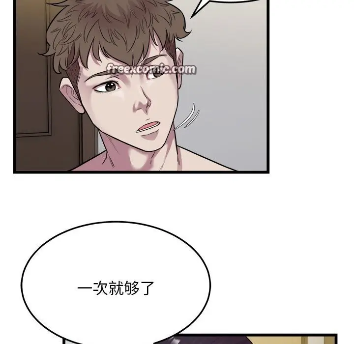 漫画《好运出租车/好运计程车》第40话第48张图