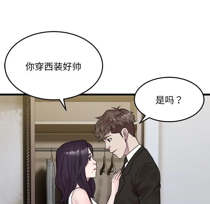 漫画《好运出租车/好运计程车》第40话第52张图
