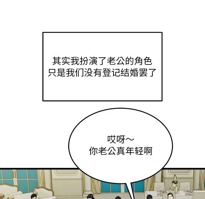 漫画《好运出租车/好运计程车》第40话第55张图