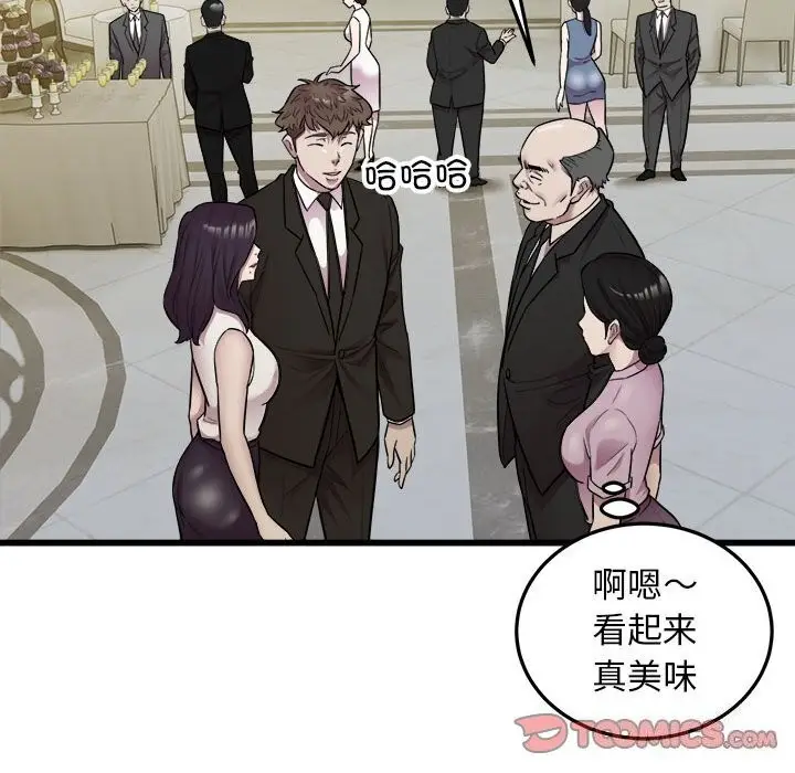 漫画《好运出租车/好运计程车》第40话第56张图