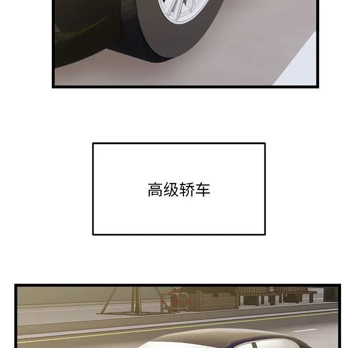 漫画《好运出租车/好运计程车》第40话第58张图