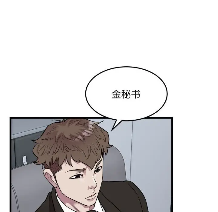 漫画《好运出租车/好运计程车》第40话第68张图