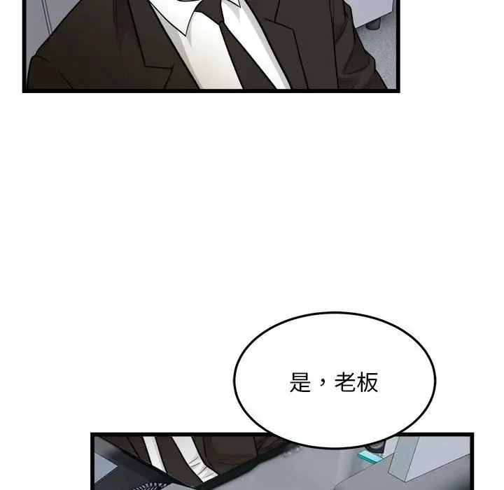 漫画《好运出租车/好运计程车》第40话第69张图