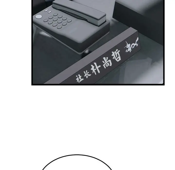 漫画《好运出租车/好运计程车》第40话第70张图