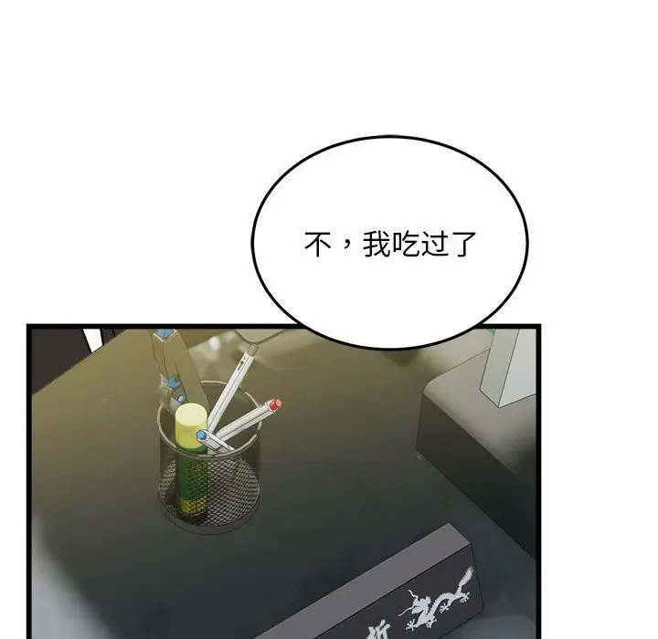 漫画《好运出租车/好运计程车》第40话第72张图