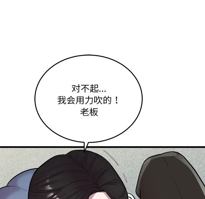 漫画《好运出租车/好运计程车》第40话第75张图
