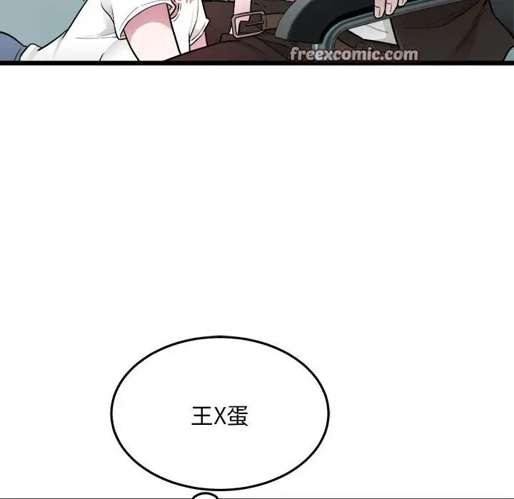 漫画《好运出租车/好运计程车》第40话第80张图