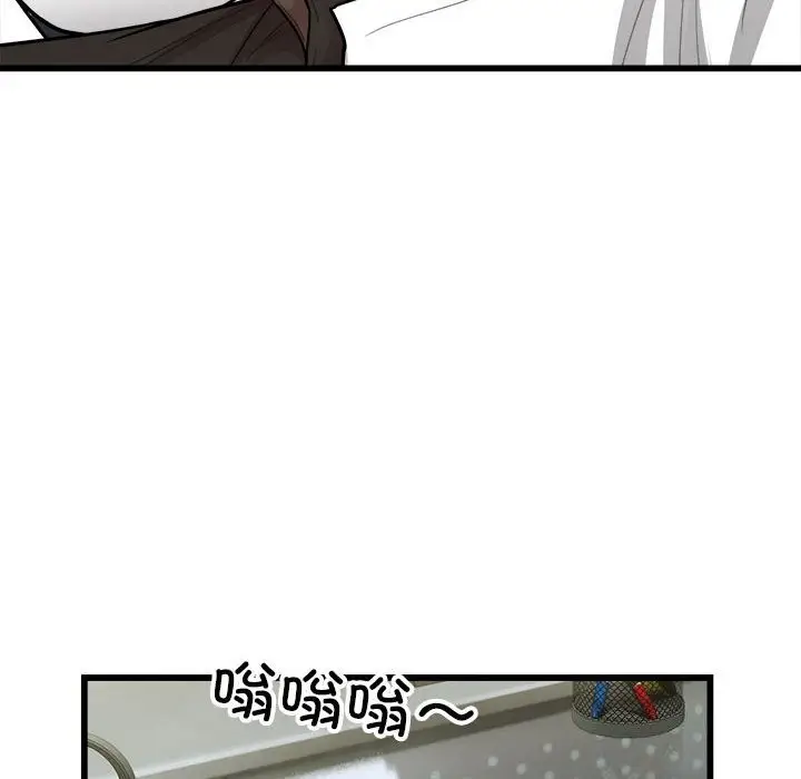 漫画《好运出租车/好运计程车》第40话第82张图