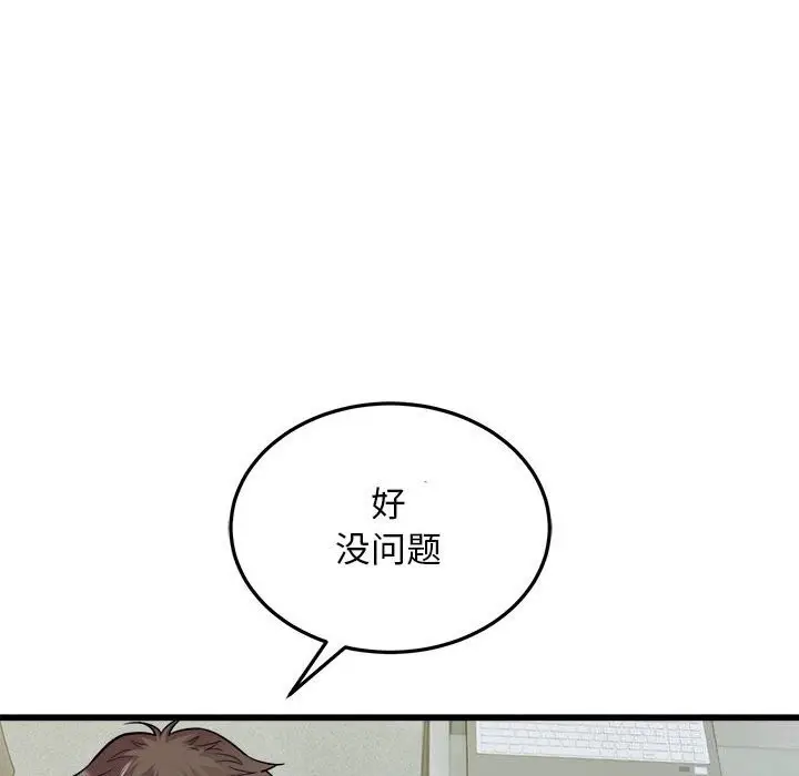 漫画《好运出租车/好运计程车》第40话第88张图