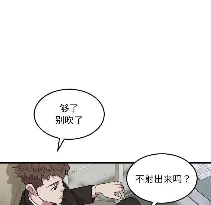 漫画《好运出租车/好运计程车》第40话第90张图