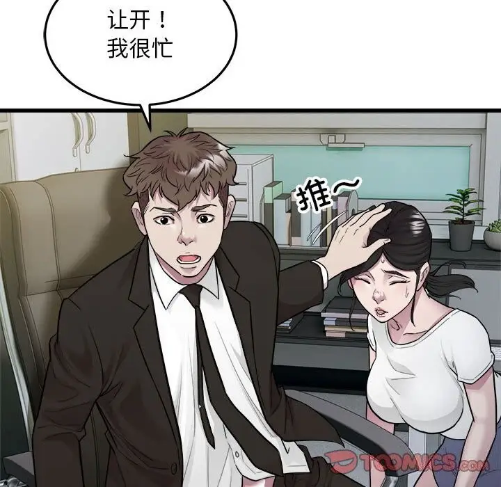 漫画《好运出租车/好运计程车》第40话第92张图