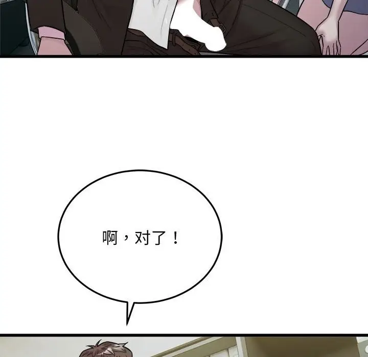漫画《好运出租车/好运计程车》第40话第93张图