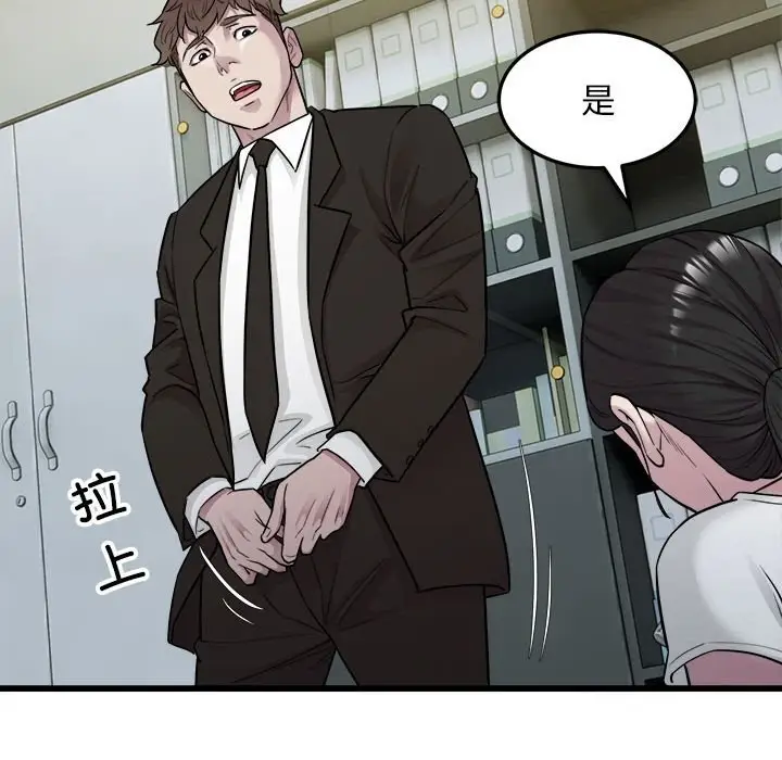 漫画《好运出租车/好运计程车》第40话第94张图