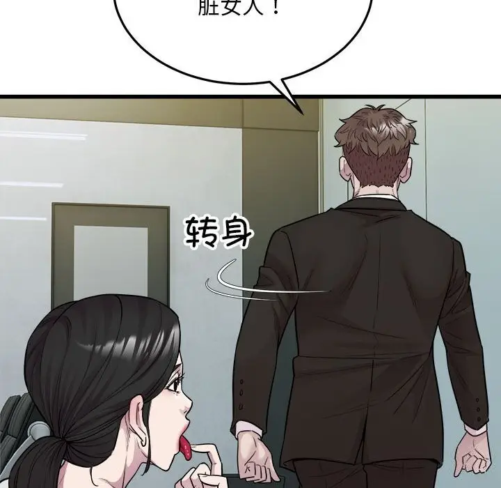 漫画《好运出租车/好运计程车》第40话第97张图