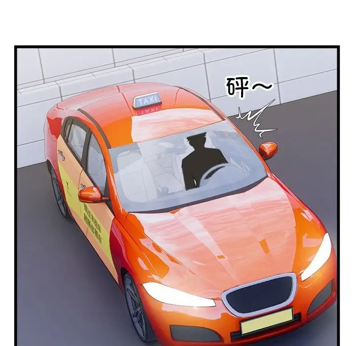 漫画《好运出租车/好运计程车》第40话第99张图