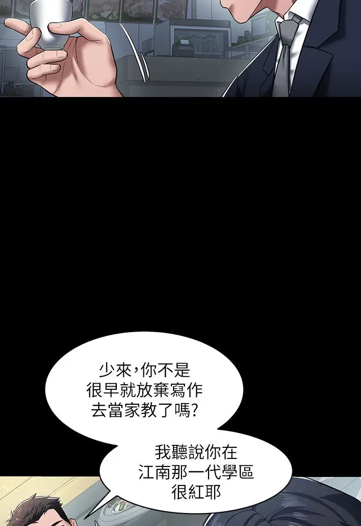 漫画《豪色复仇》第1话第10张图