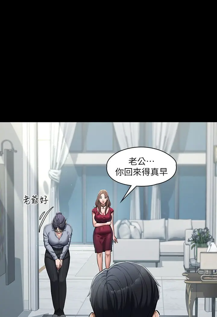 漫画《豪色复仇》第1话第102张图