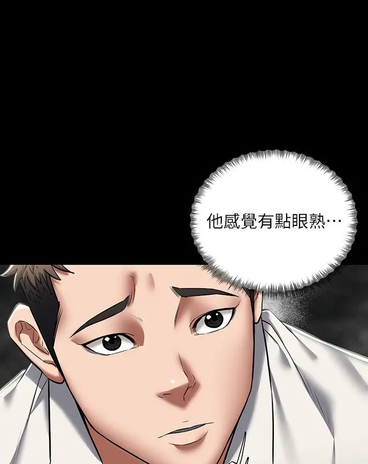 漫画《豪色复仇》第1话第107张图