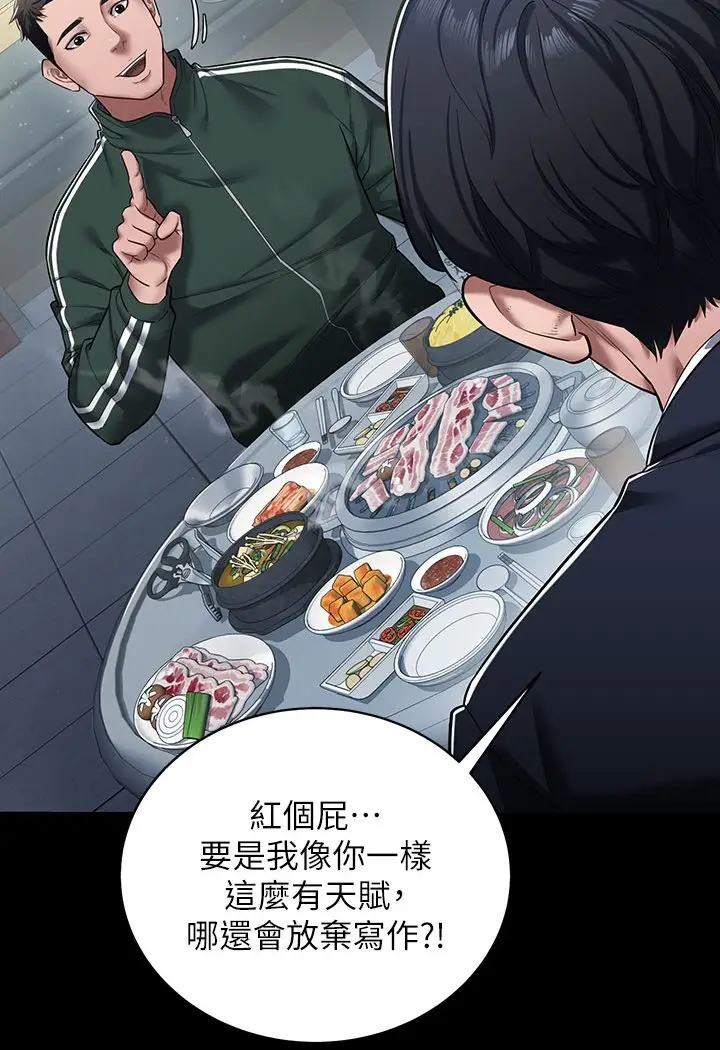 漫画《豪色复仇》第1话第11张图