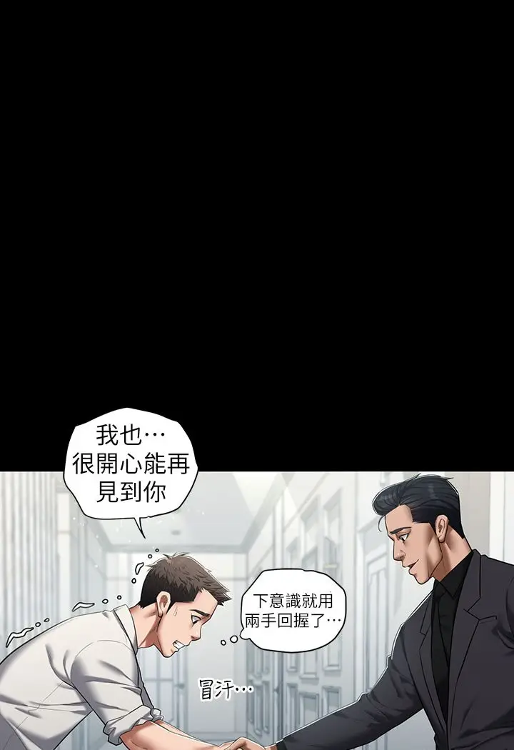 漫画《豪色复仇》第1话第114张图