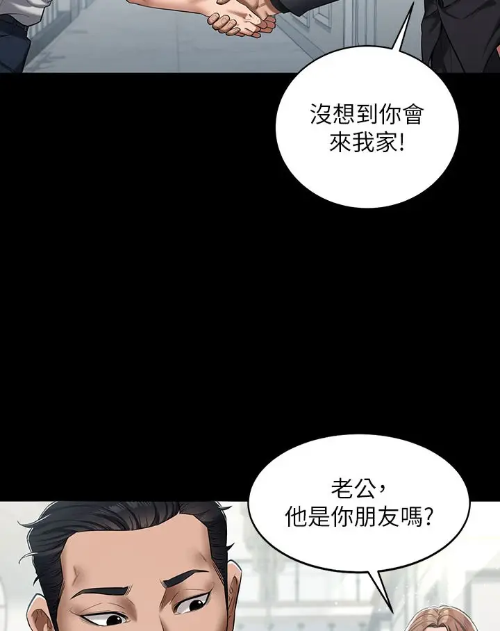 漫画《豪色复仇》第1话第115张图