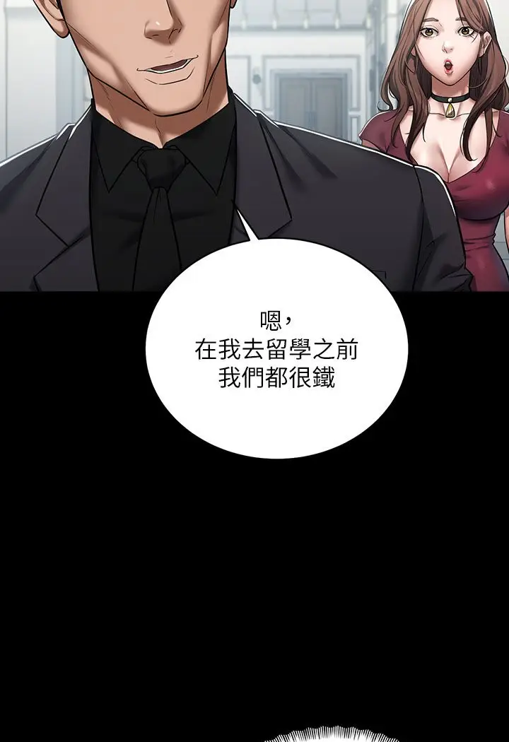 漫画《豪色复仇》第1话第116张图