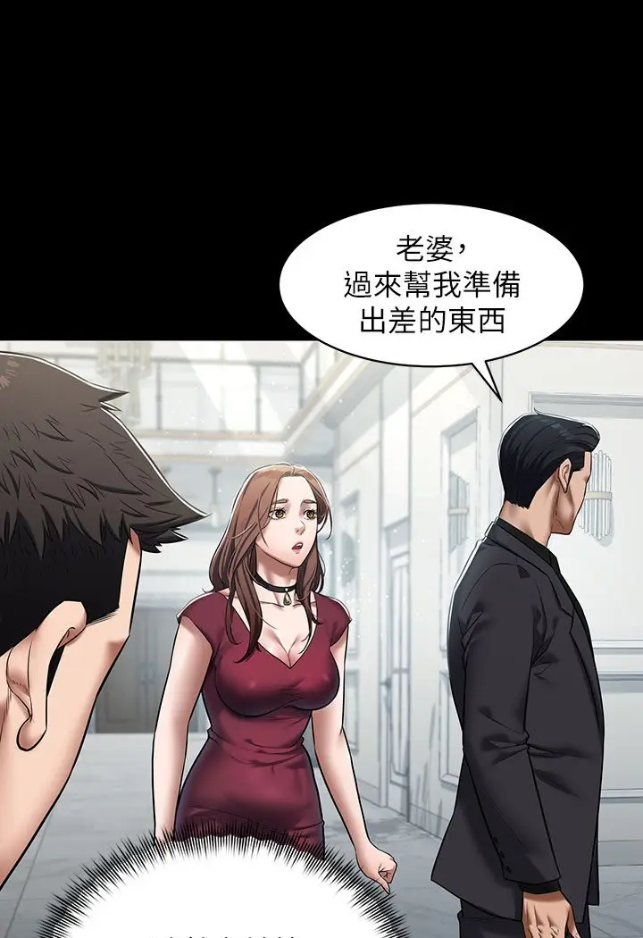 漫画《豪色复仇》第1话第122张图