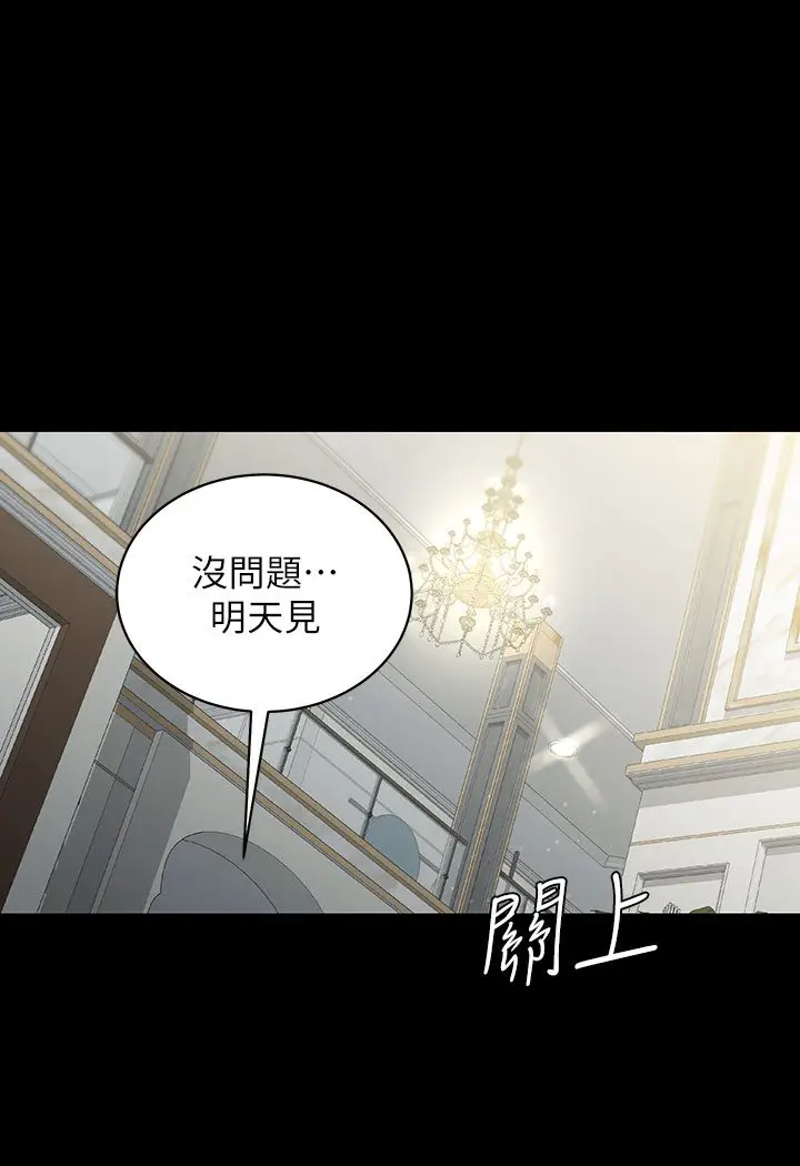 漫画《豪色复仇》第1话第125张图