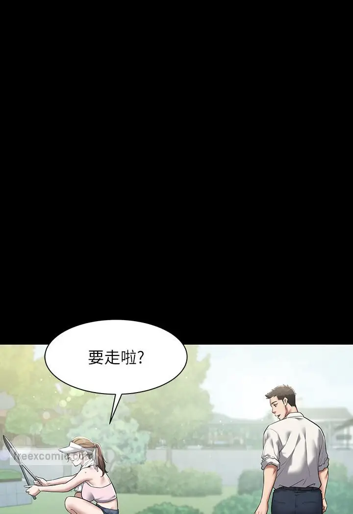漫画《豪色复仇》第1话第126张图