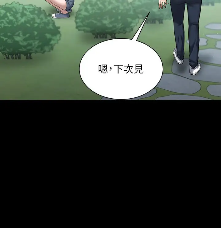 漫画《豪色复仇》第1话第127张图