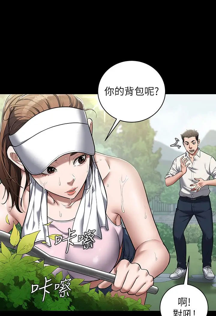 漫画《豪色复仇》第1话第128张图