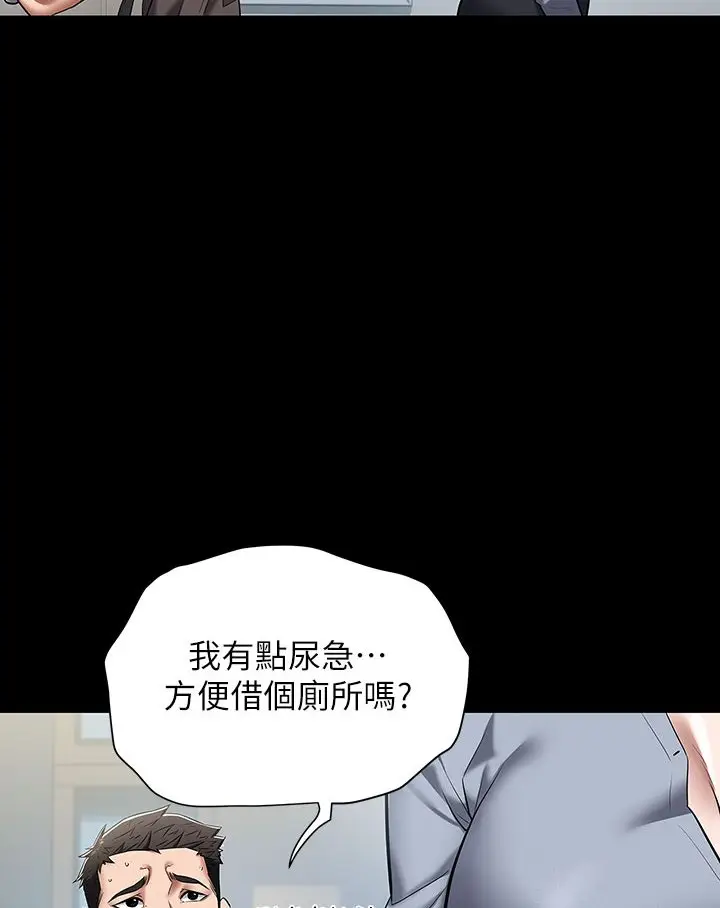 漫画《豪色复仇》第1话第133张图
