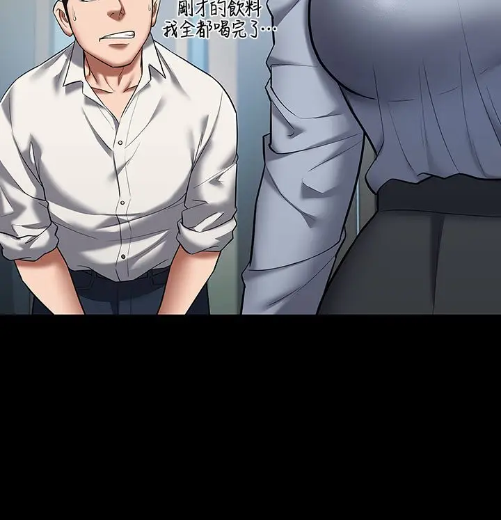 漫画《豪色复仇》第1话第134张图