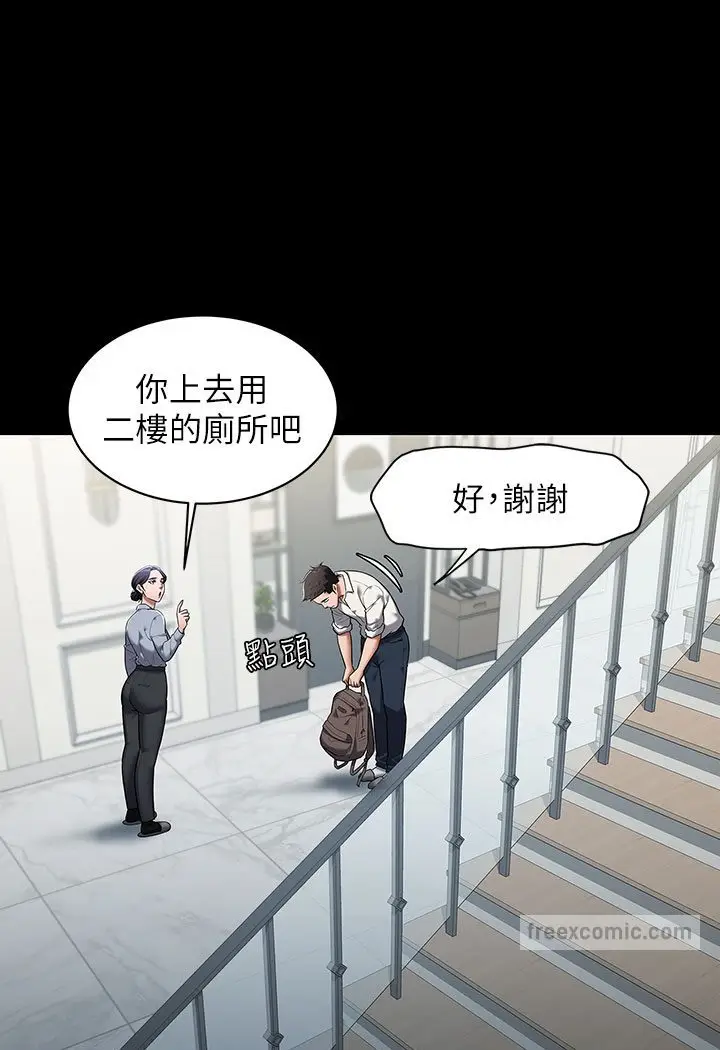 漫画《豪色复仇》第1话第135张图