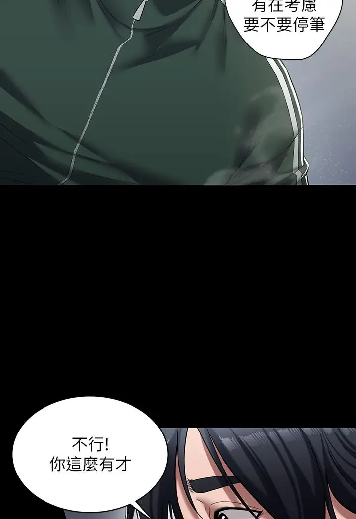 漫画《豪色复仇》第1话第14张图