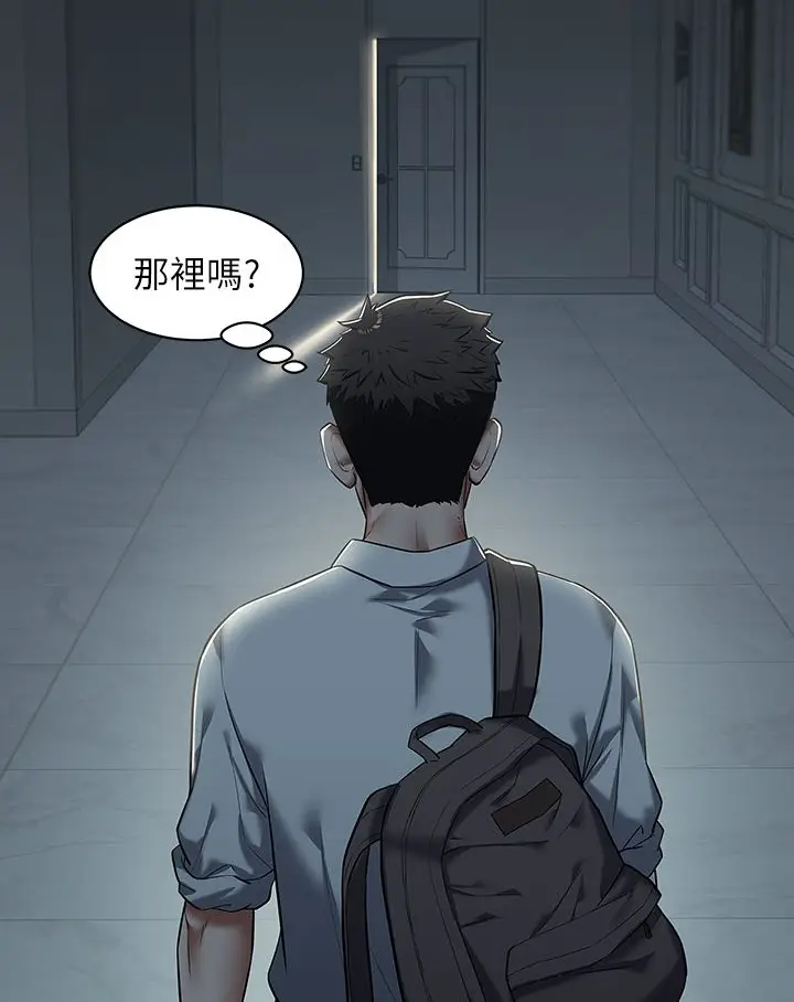 漫画《豪色复仇》第1话第140张图