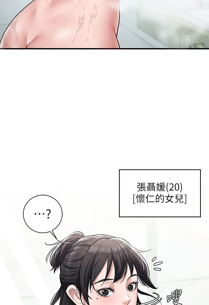 漫画《豪色复仇》第1话第146张图