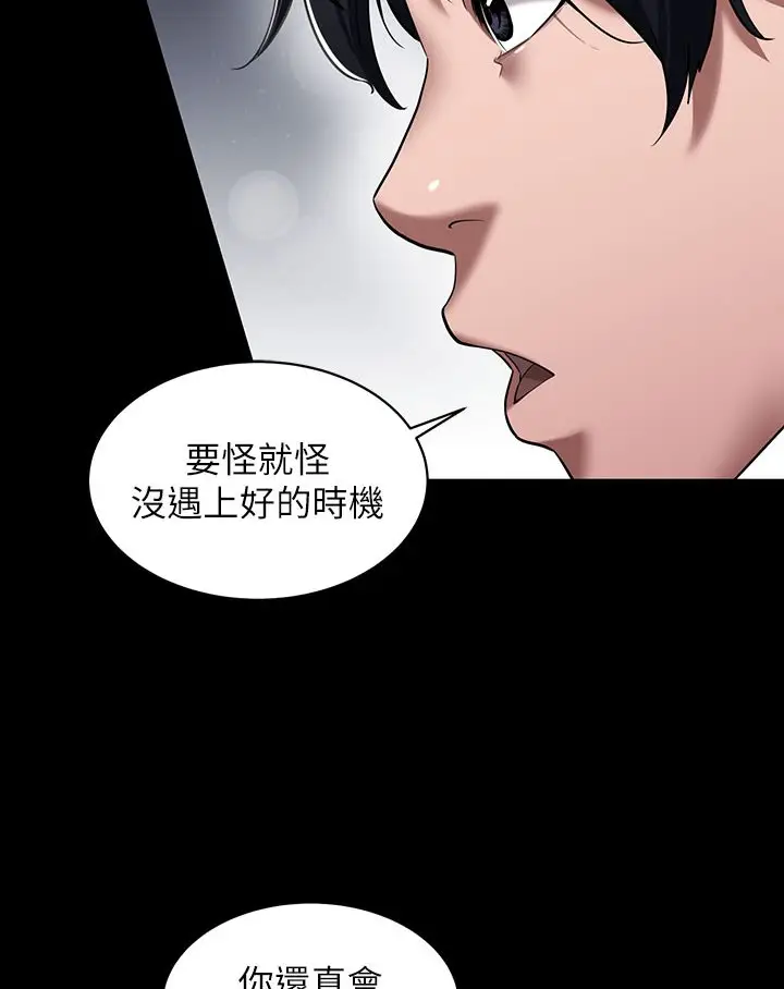 漫画《豪色复仇》第1话第15张图