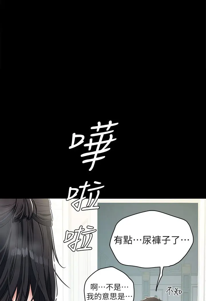 漫画《豪色复仇》第1话第151张图