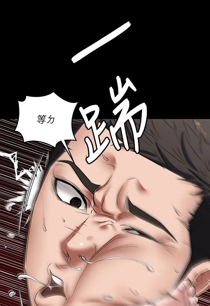 漫画《豪色复仇》第1话第158张图