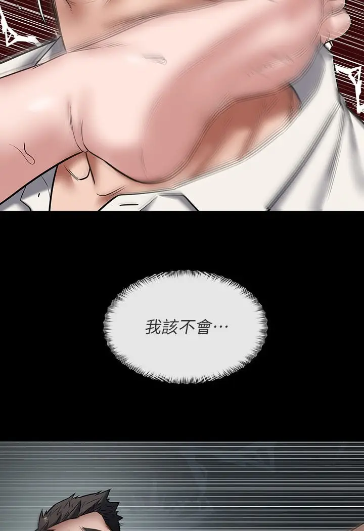 漫画《豪色复仇》第1话第159张图