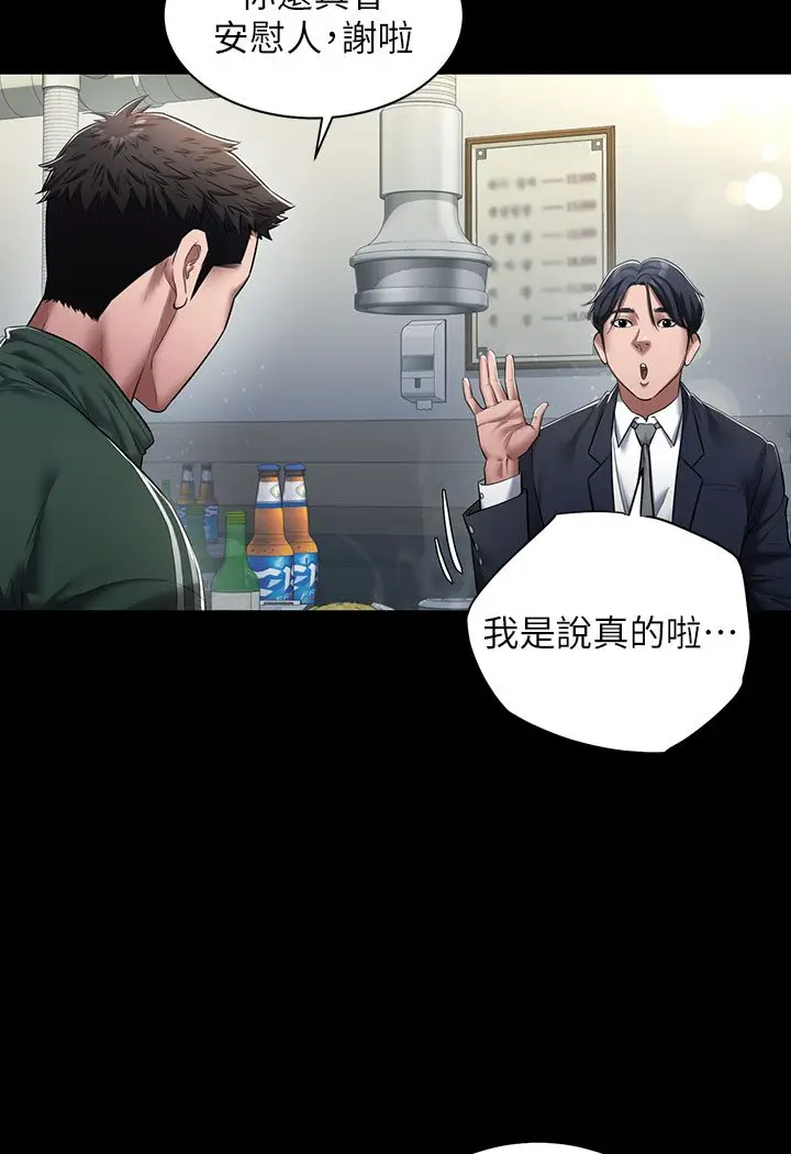 漫画《豪色复仇》第1话第16张图