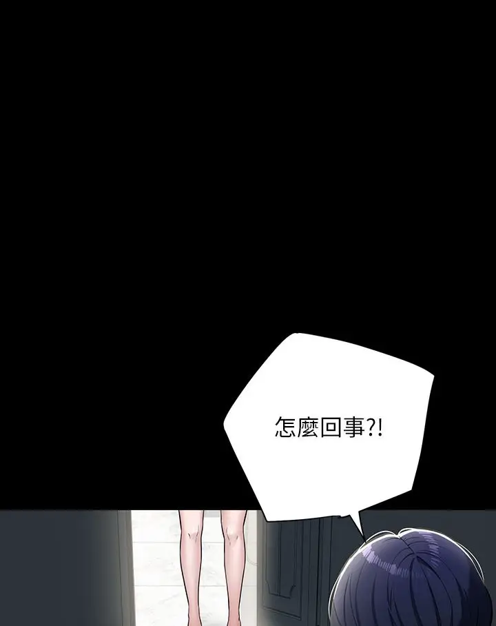 漫画《豪色复仇》第1话第163张图