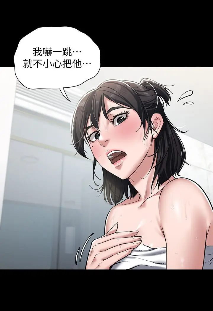漫画《豪色复仇》第1话第165张图