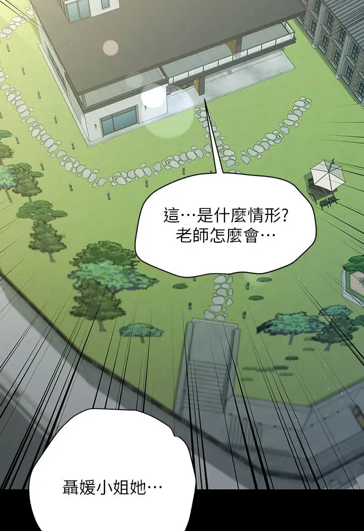 漫画《豪色复仇》第1话第168张图
