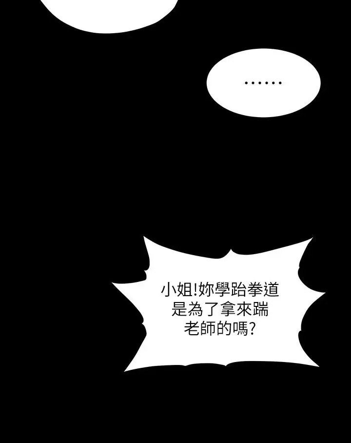 漫画《豪色复仇》第1话第169张图