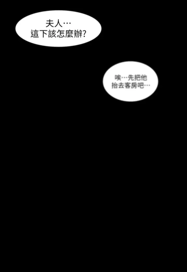 漫画《豪色复仇》第1话第170张图