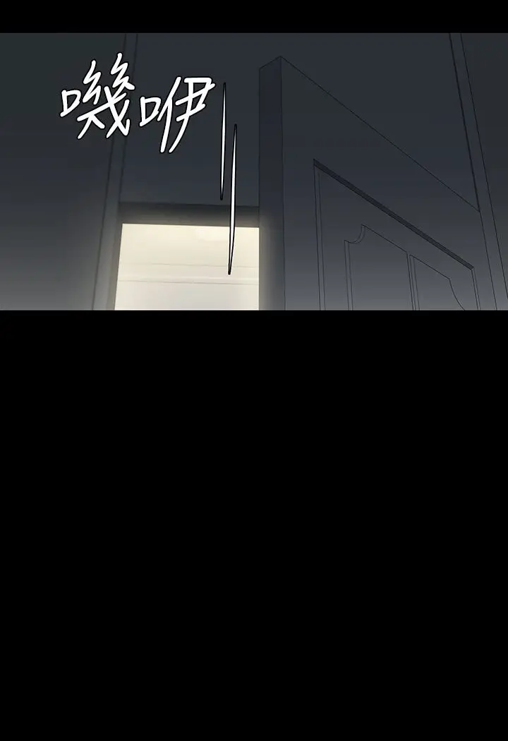 漫画《豪色复仇》第1话第176张图