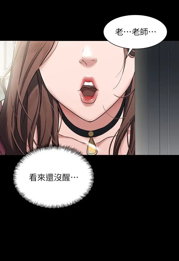 漫画《豪色复仇》第1话第177张图